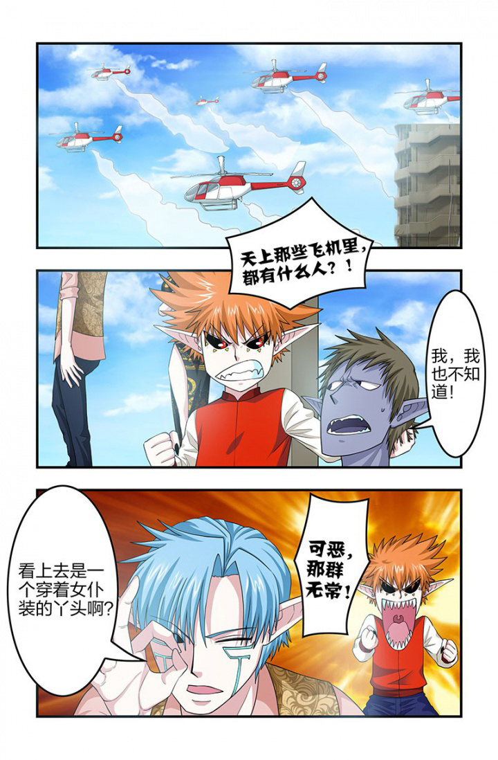 第127章：新势力登场！1