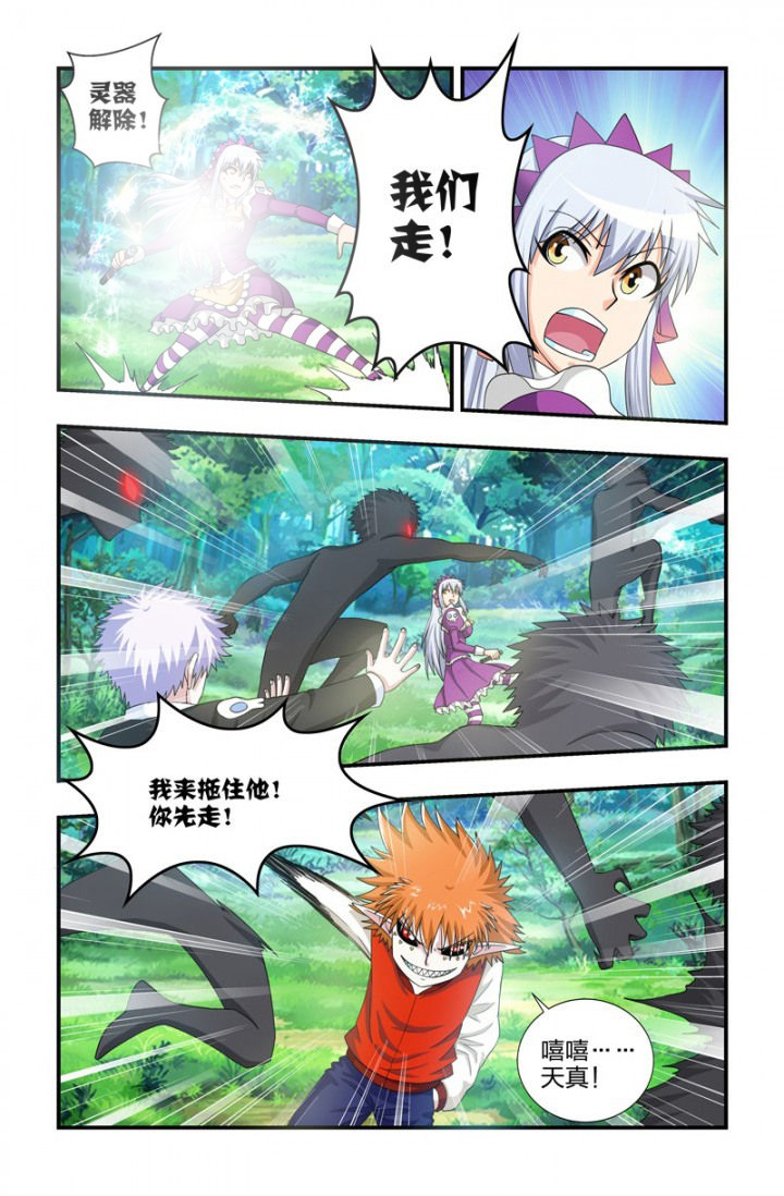 第72章：吞食天地3