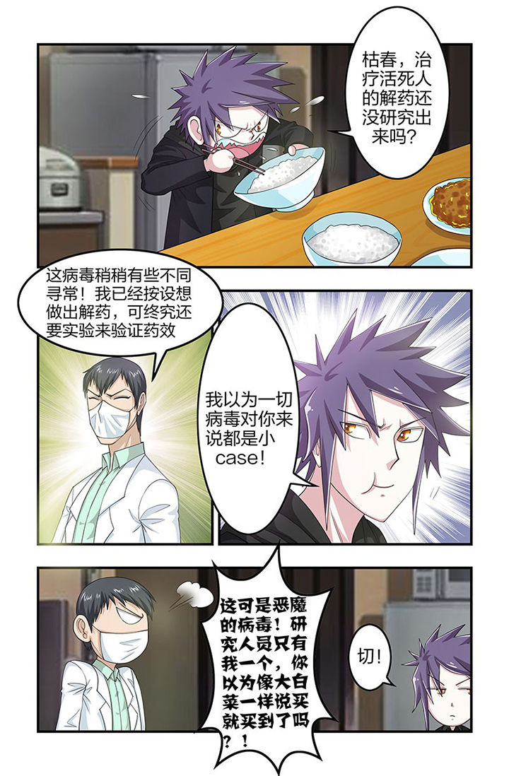 第91章：实验试剂！2