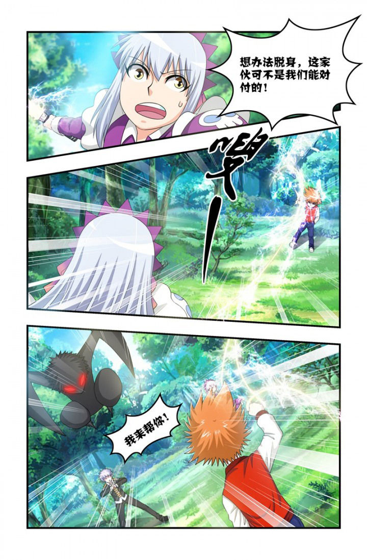 第72章：吞食天地1