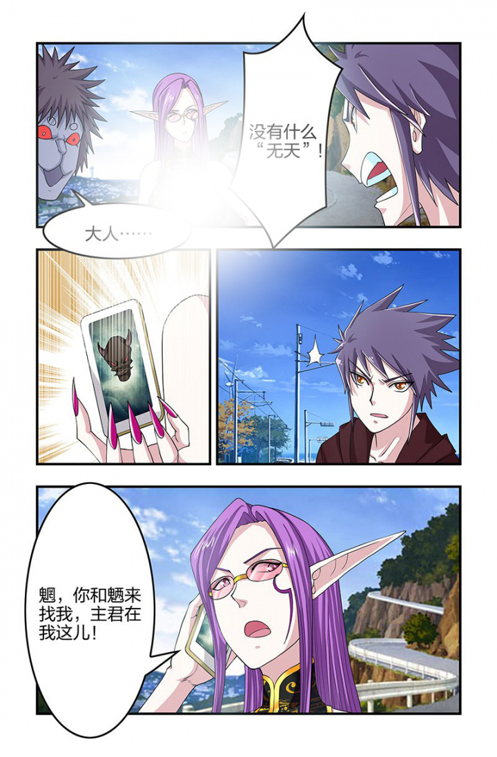 第130章：相见的主仆！0