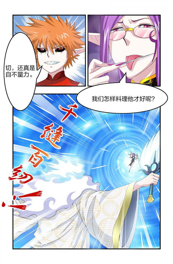 第97章：混战！3