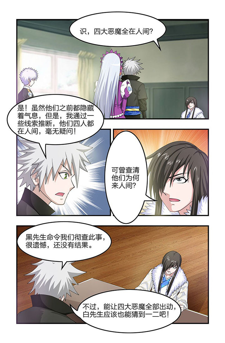 第75章：未知生物0