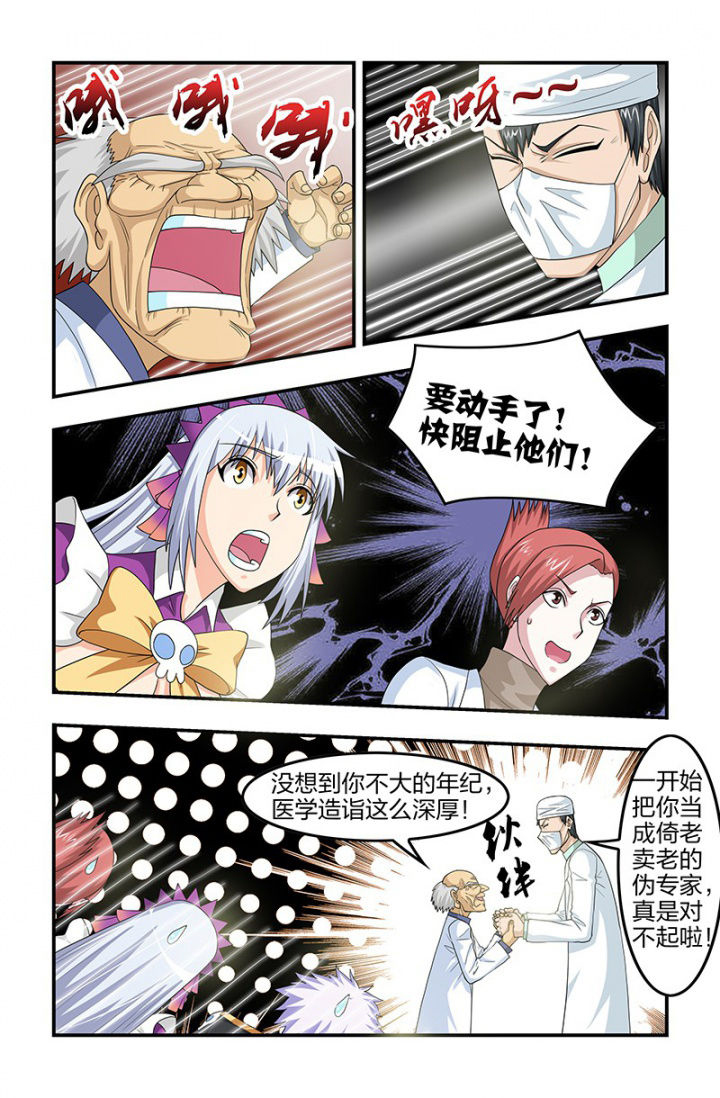 第108章：李时珍！3