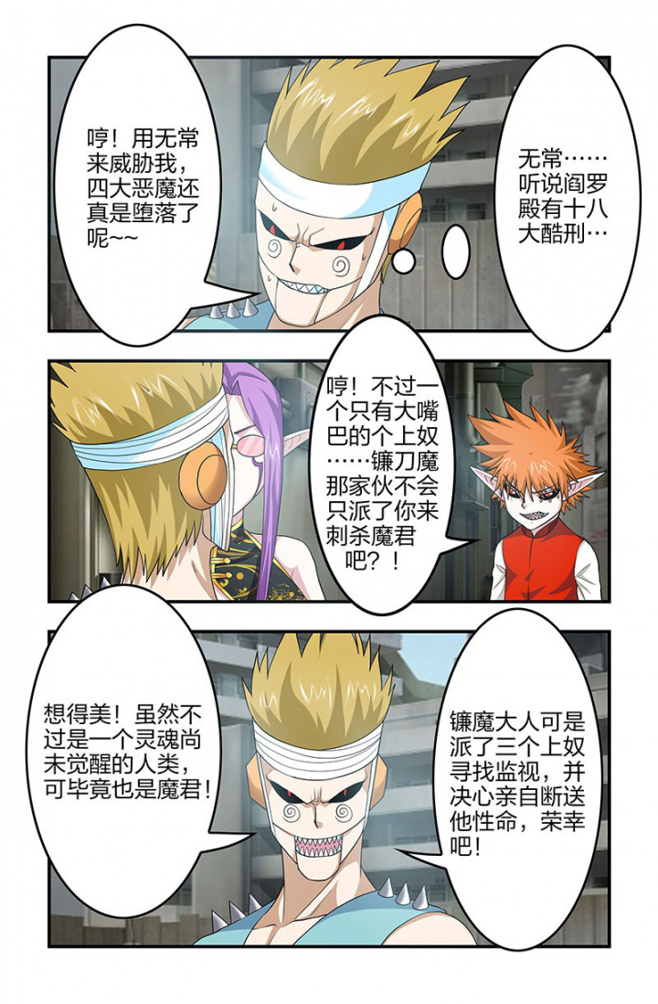 第127章：新势力登场！4