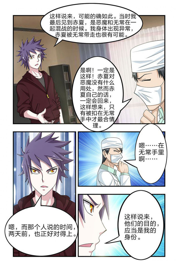 第105章：赤夏！在半步多？4