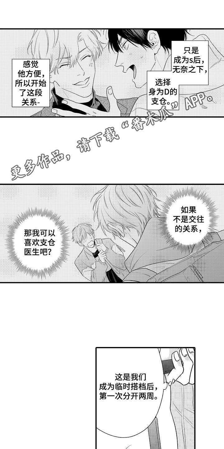 第17章：完全相反3