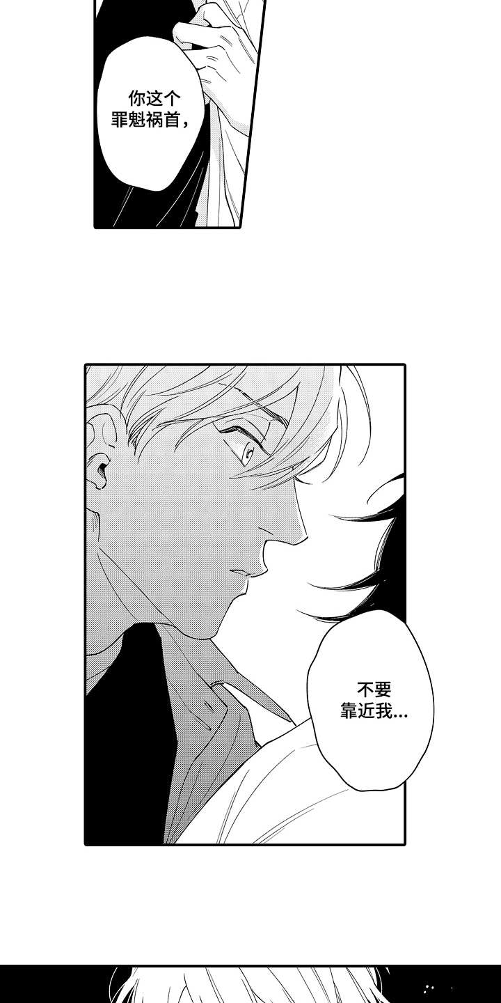 第3章：迷迷糊糊1