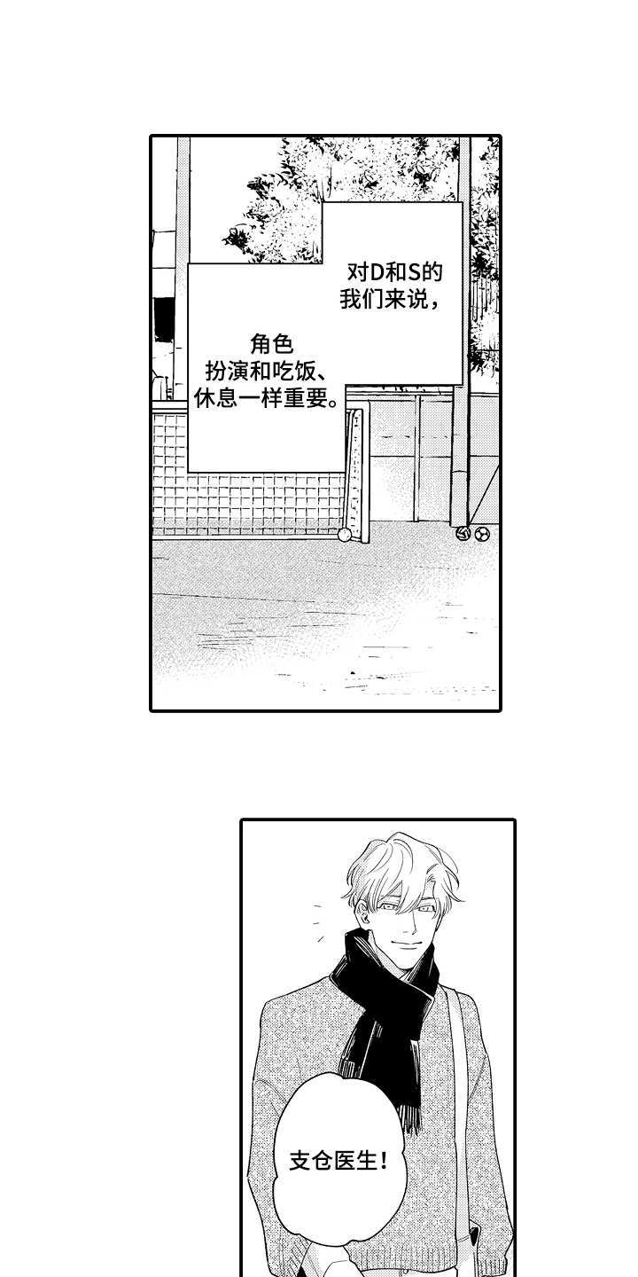 第11章：人气很高2