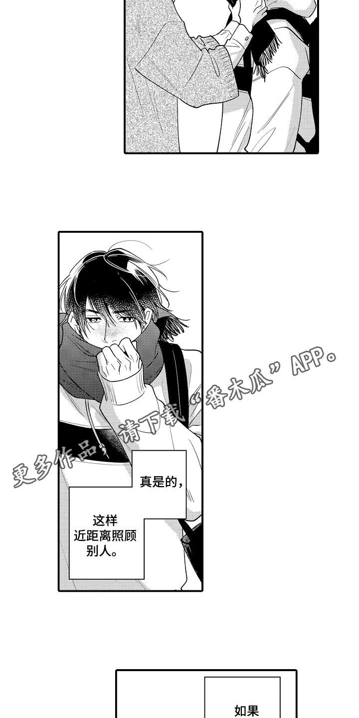 第15章：被泼冷水3