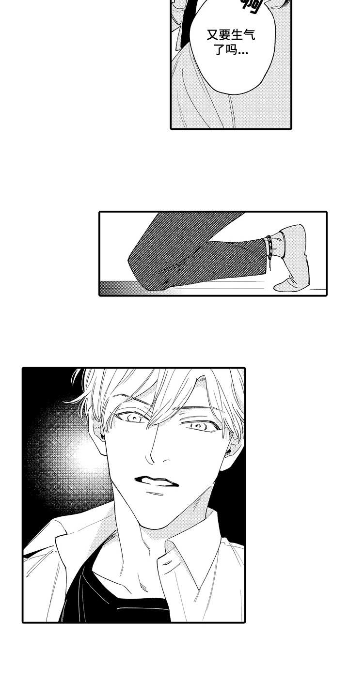 第3章：迷迷糊糊4