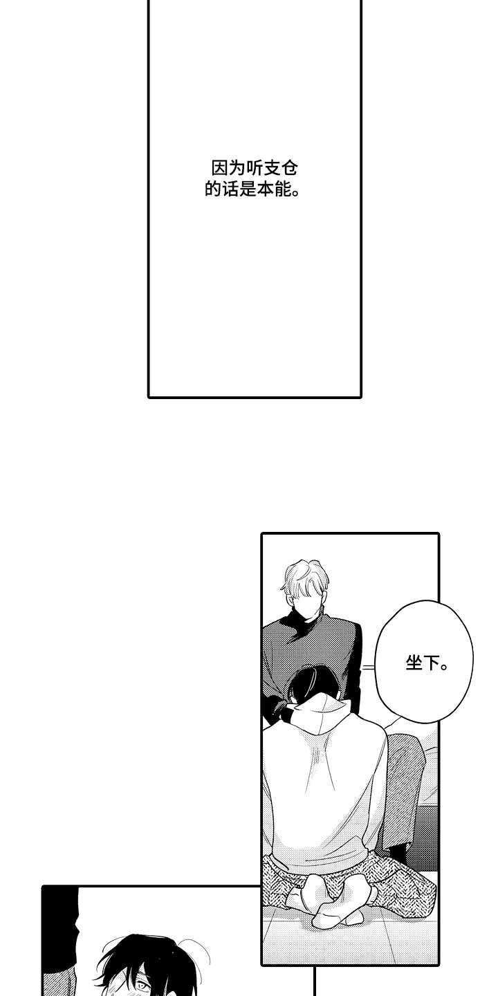 第8章：无法隐藏2