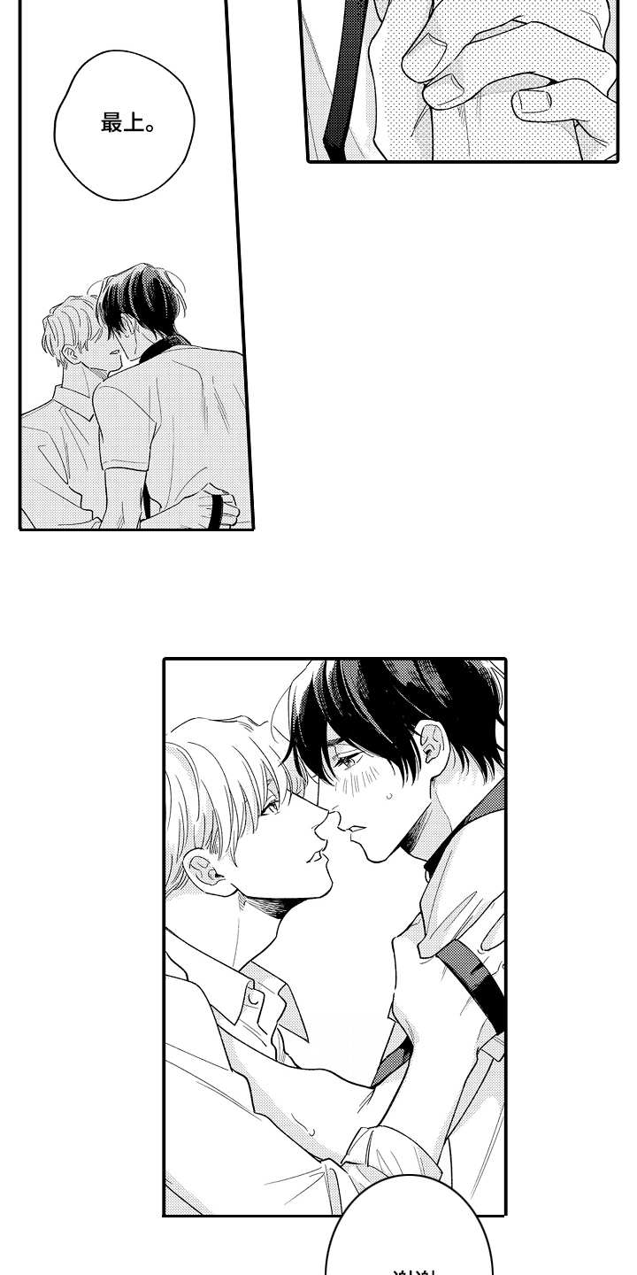 第28章：好好感受3