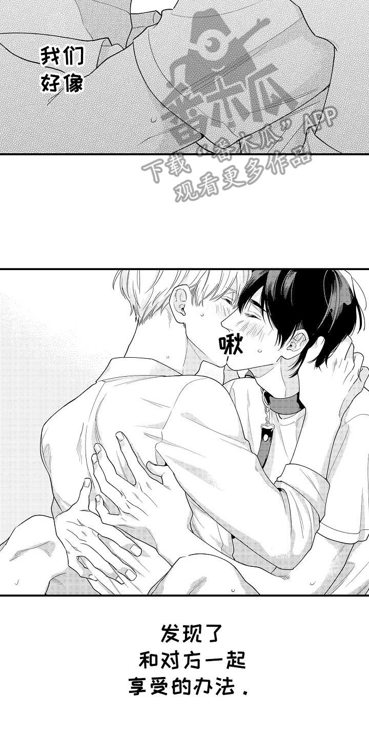 第29章：在一起（完结）1