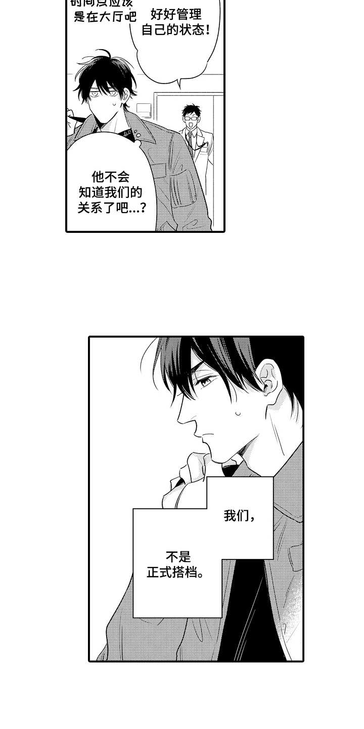 第17章：完全相反2