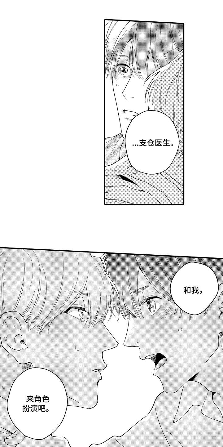 第21章：一厢情愿4