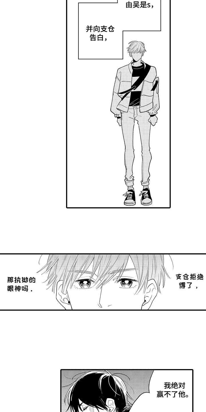 第15章：被泼冷水4