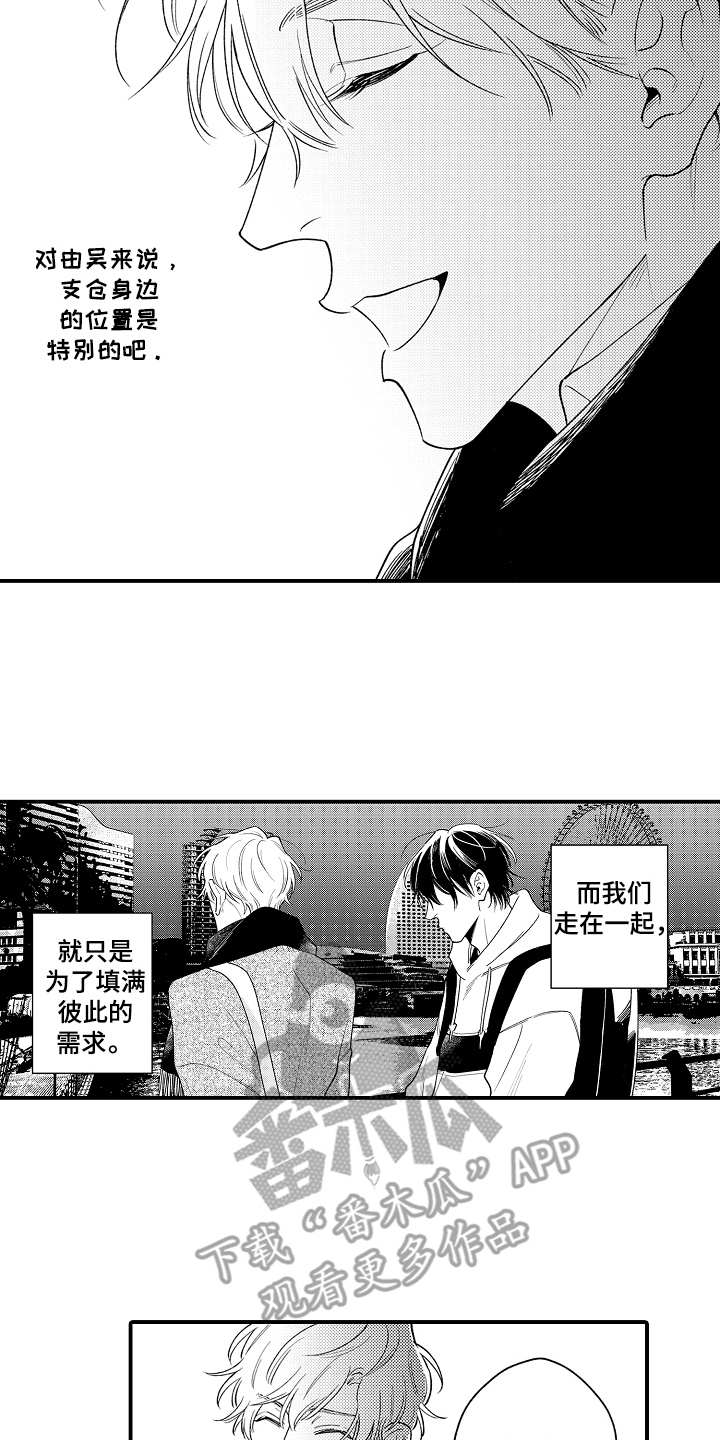 第15章：被泼冷水1