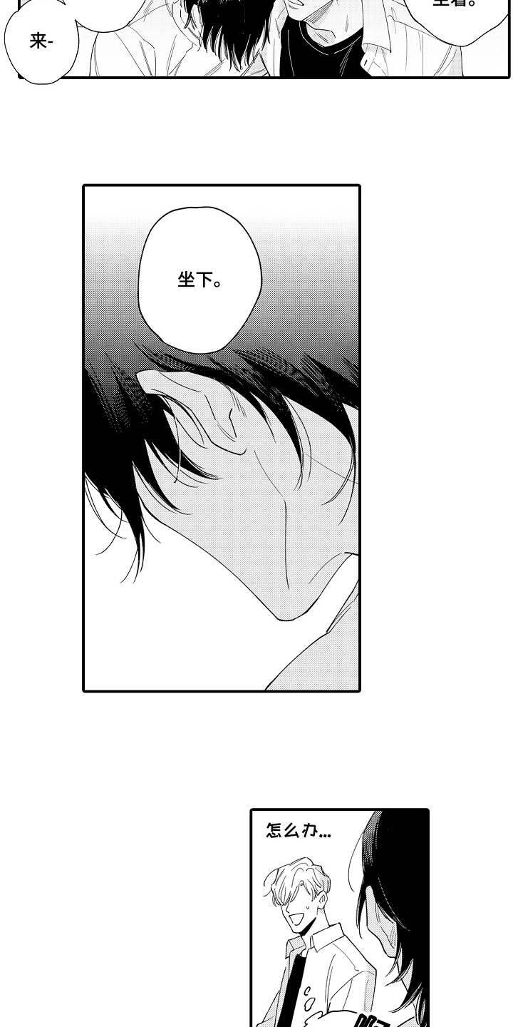 第3章：迷迷糊糊3