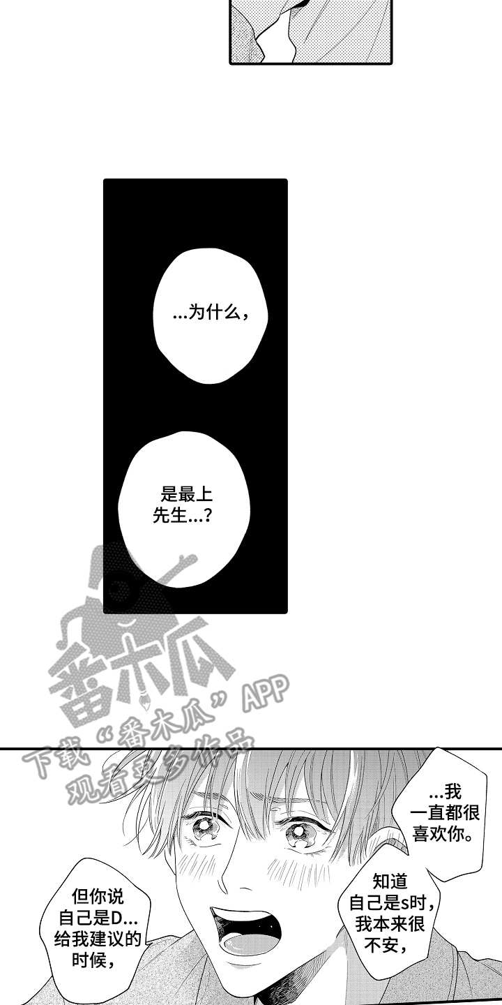 第21章：一厢情愿1