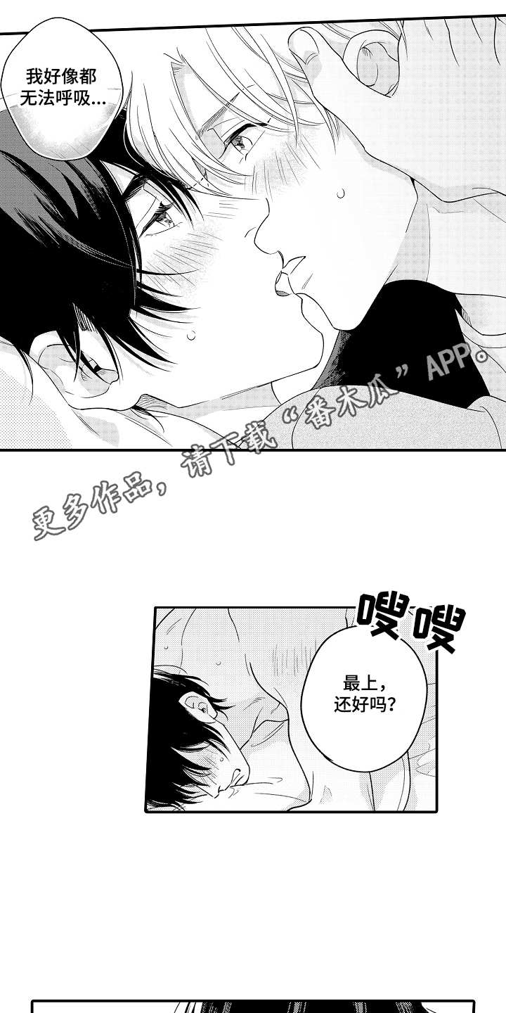 第23章：甜蜜的指令2