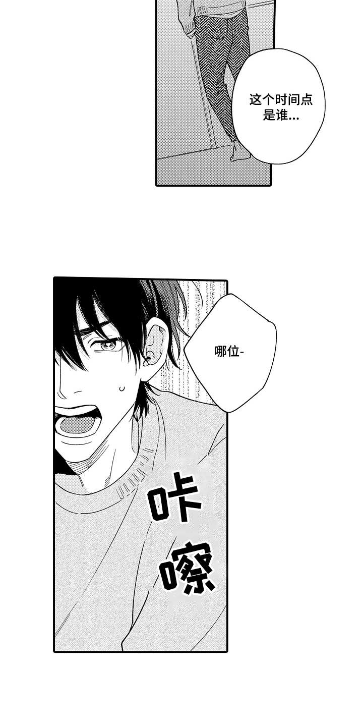 第22章：确认心意4