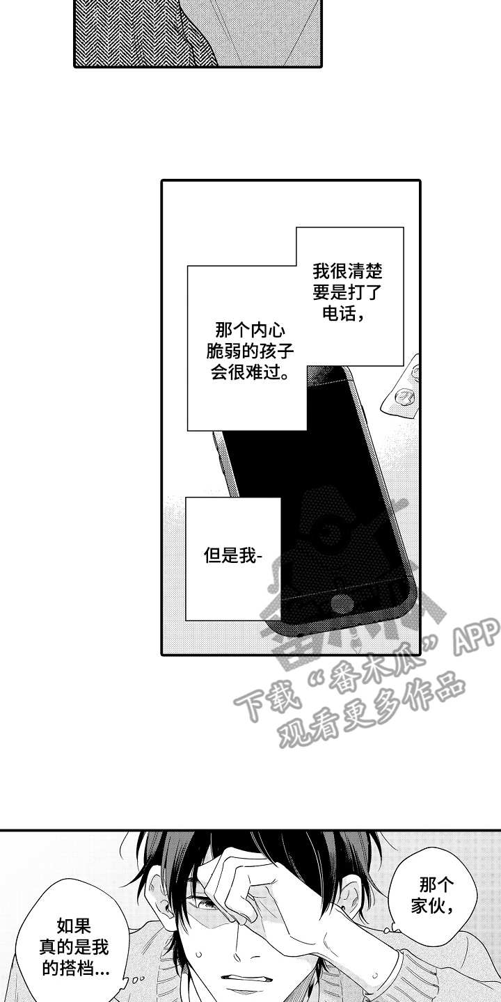 第22章：确认心意1