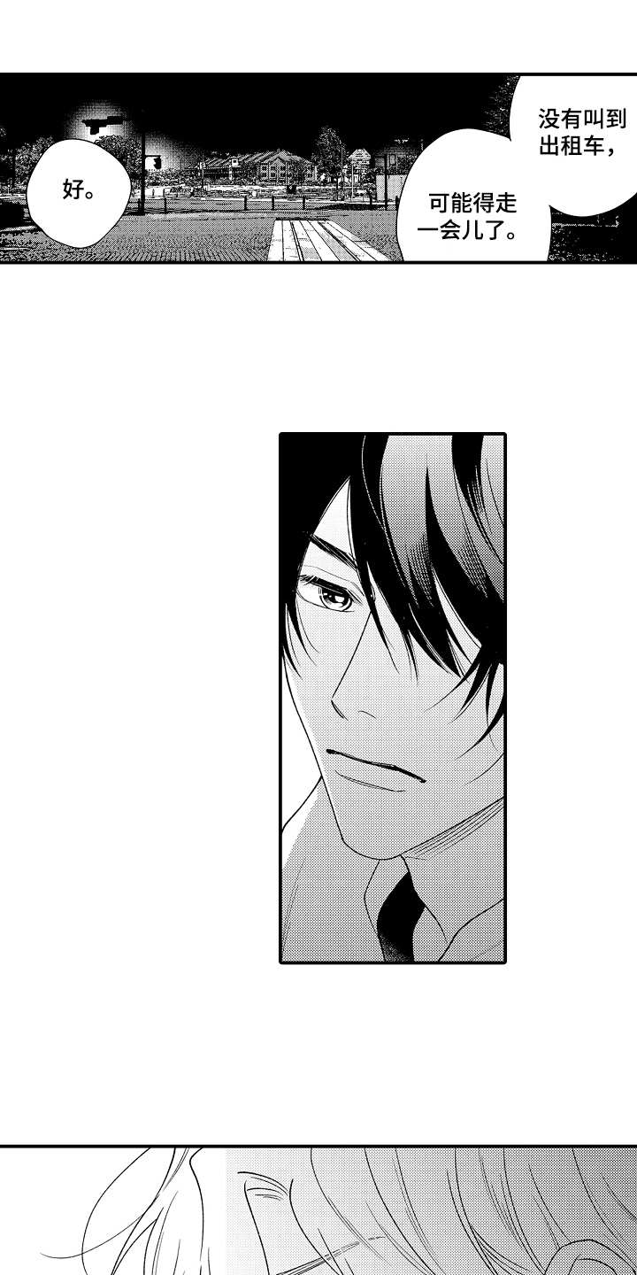 第15章：被泼冷水0