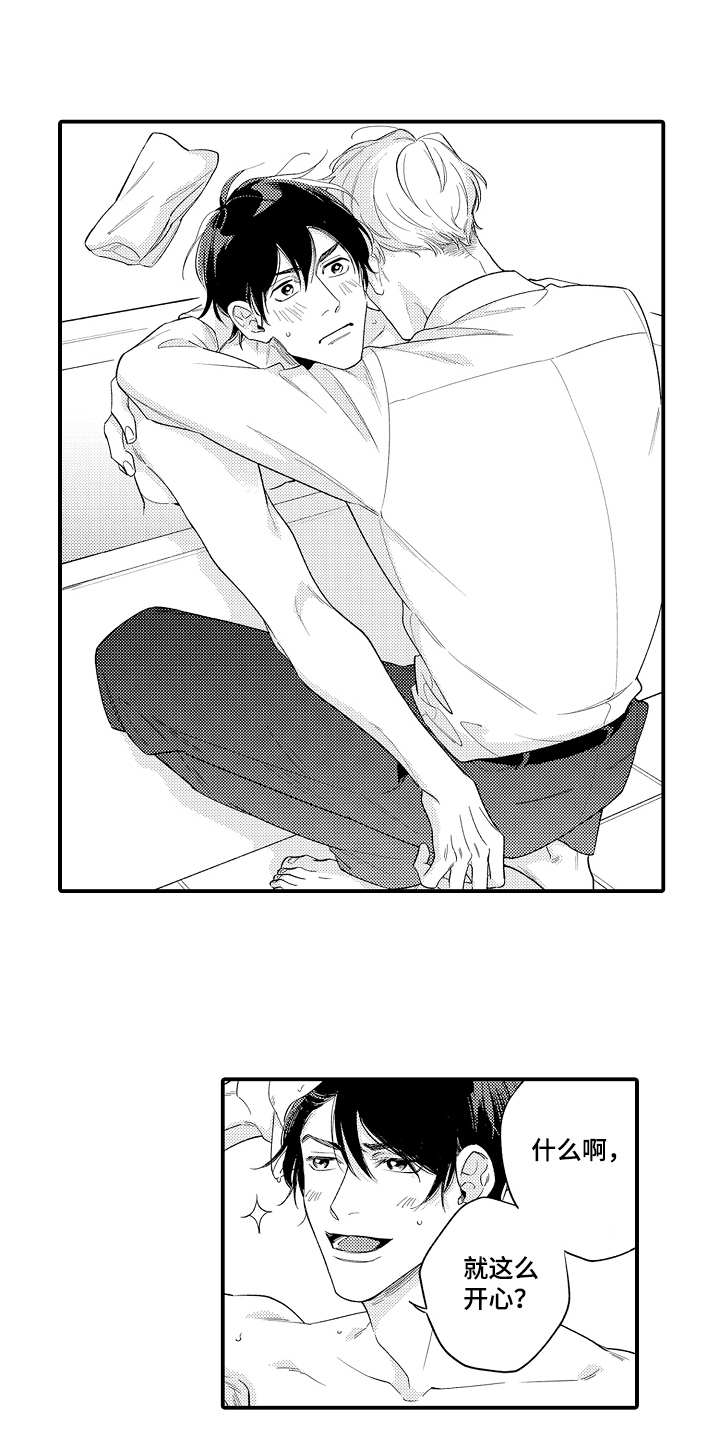 第10章：很开心0