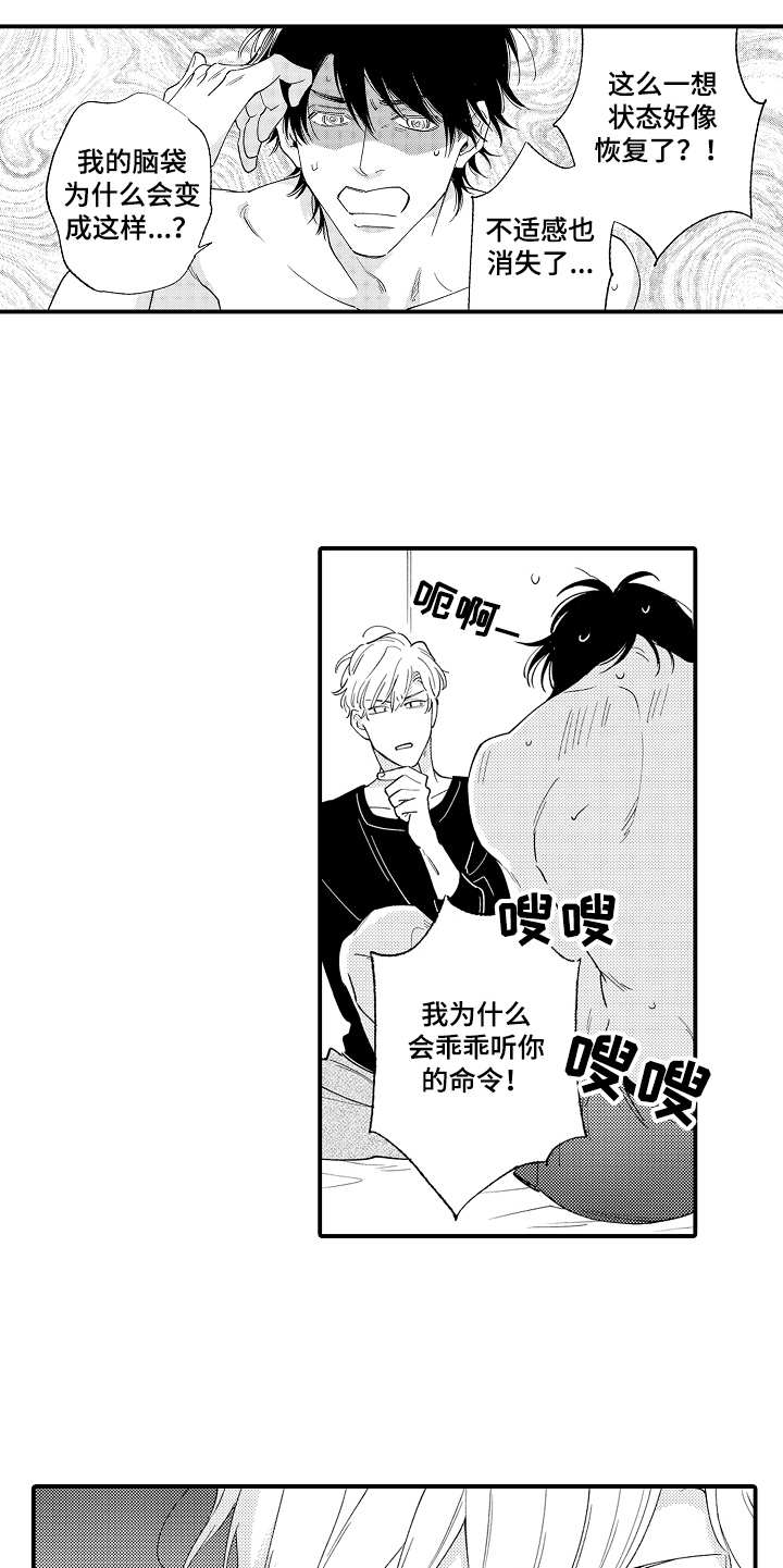 第4章：第二特征4