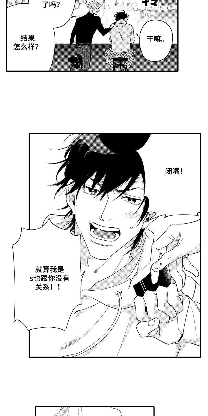 第5章：不受控制3