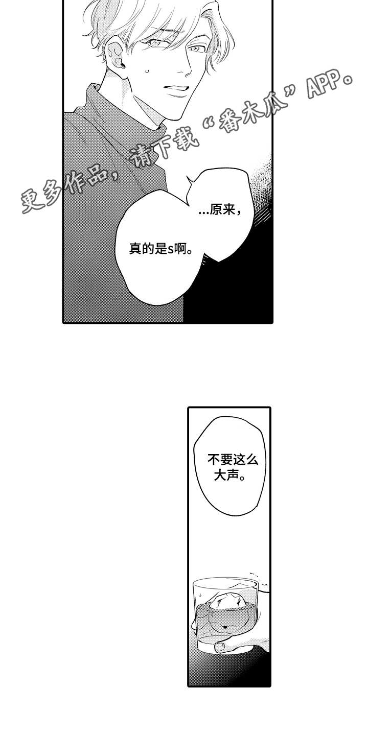 第5章：不受控制4