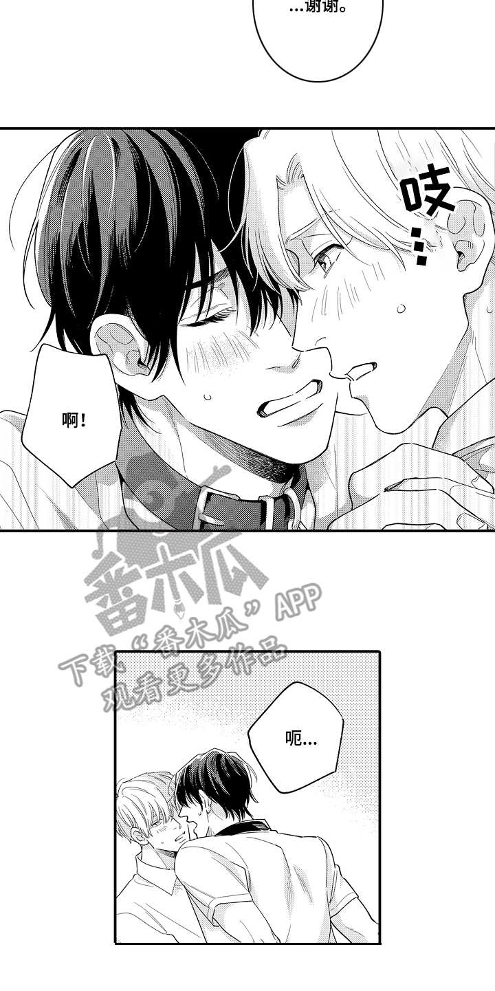 第28章：好好感受4