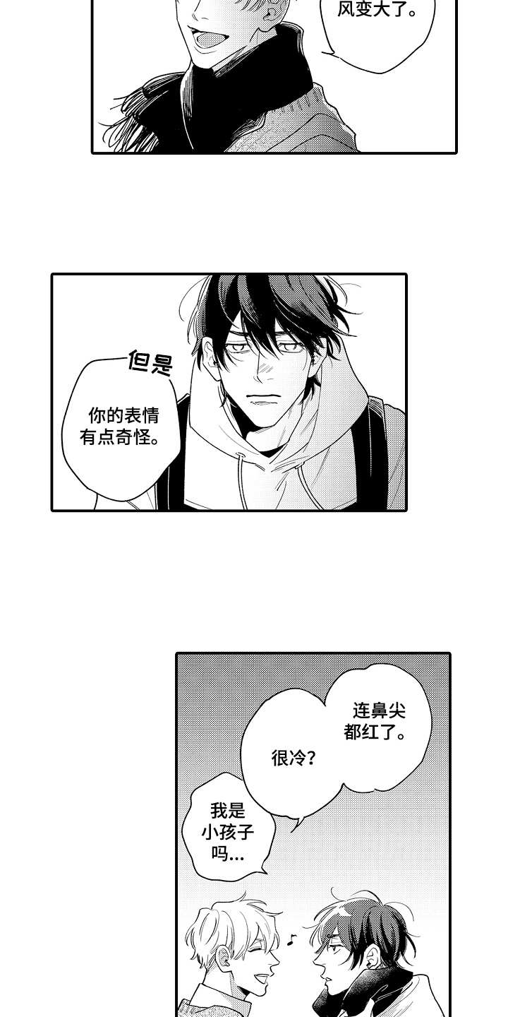 第15章：被泼冷水2