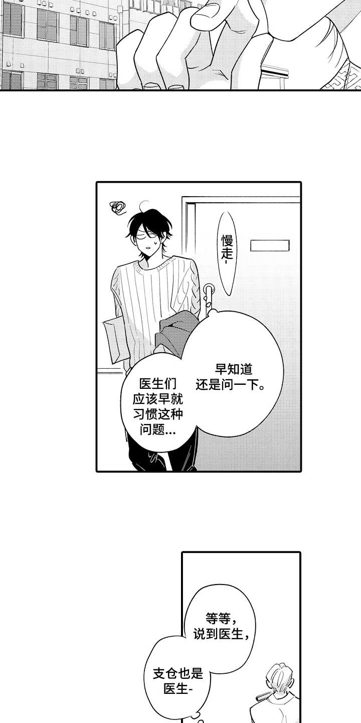 第9章：适应了4