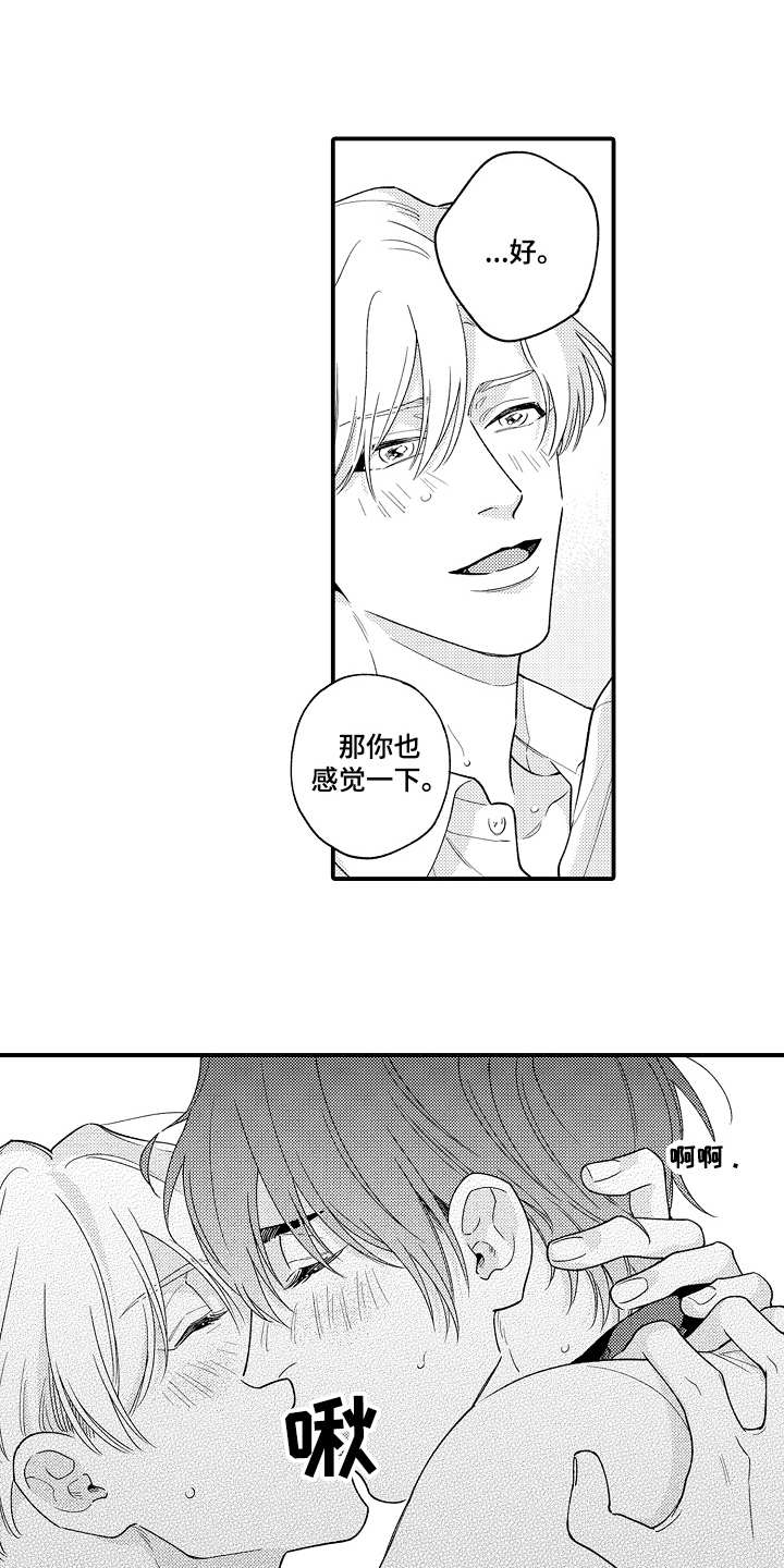 第29章：在一起（完结）0