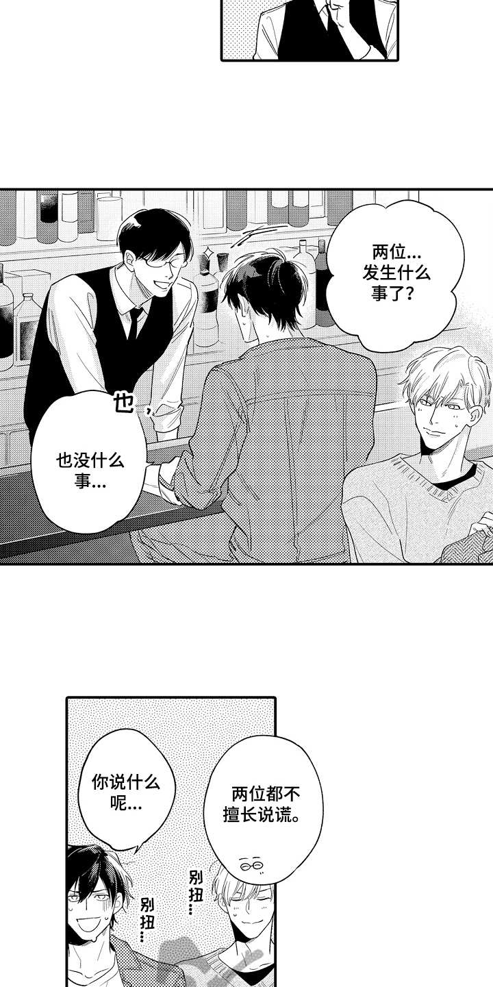 第29章：在一起（完结）4