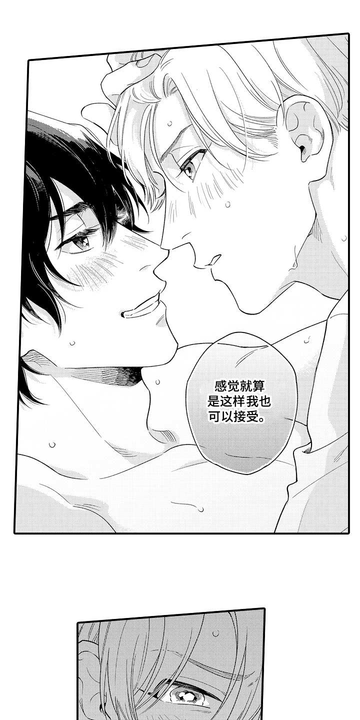 第24章：真正的搭档0