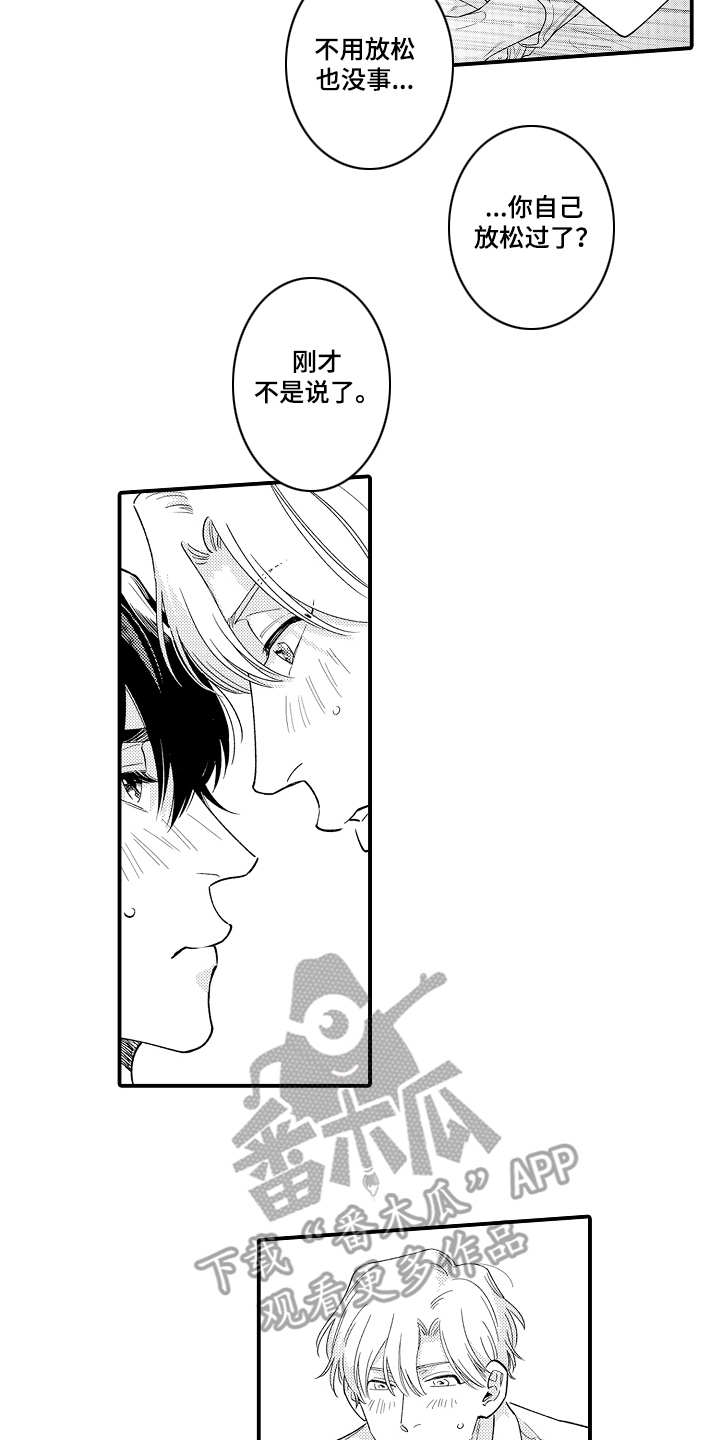 第28章：好好感受1