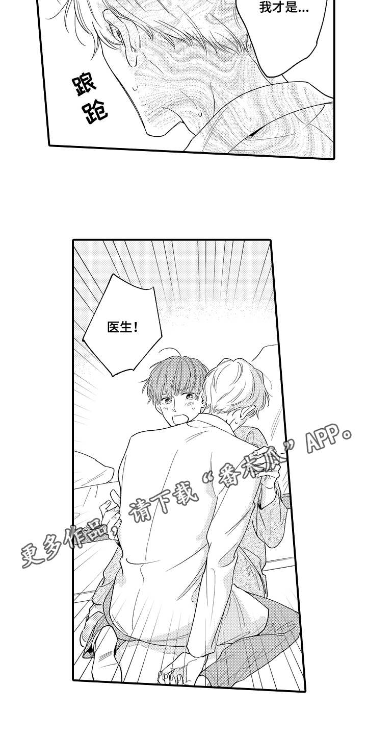 第21章：一厢情愿3