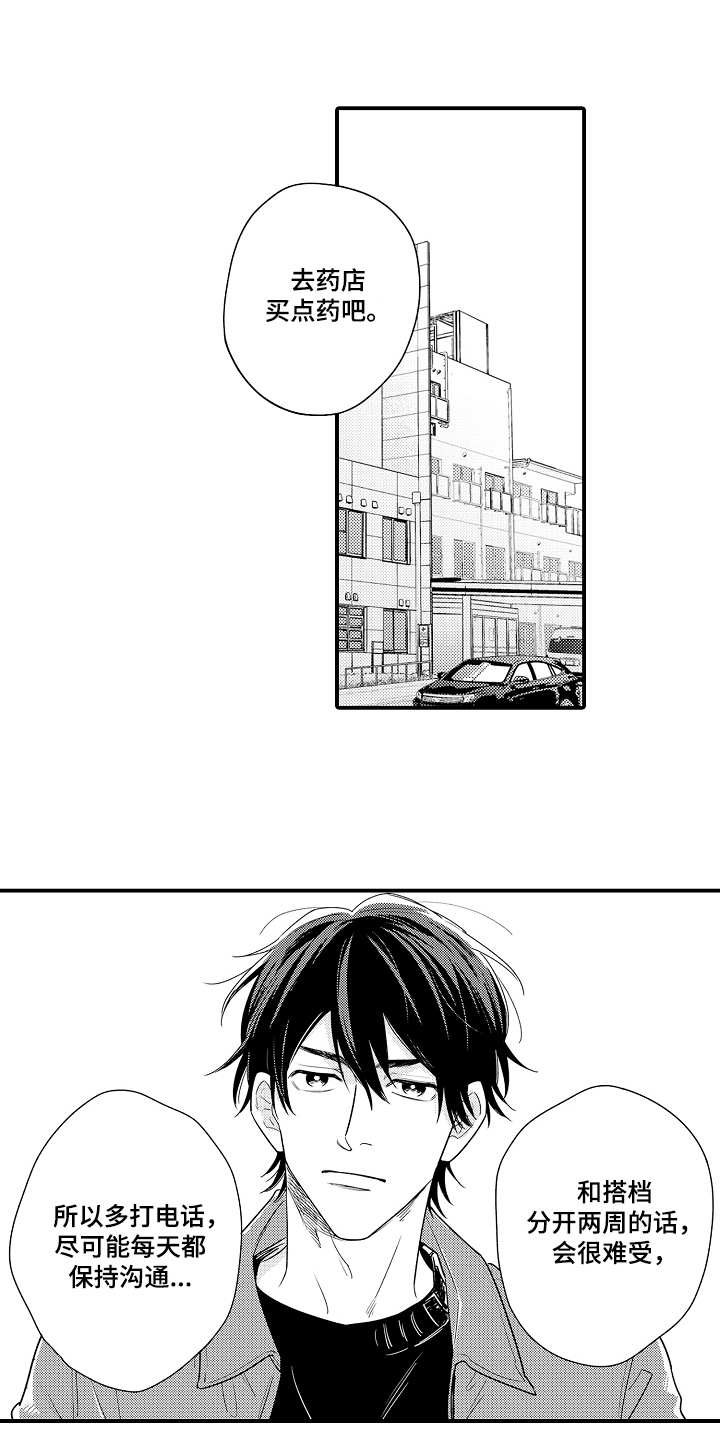 第17章：完全相反0