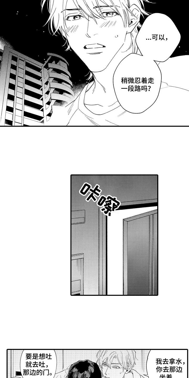 第3章：迷迷糊糊2