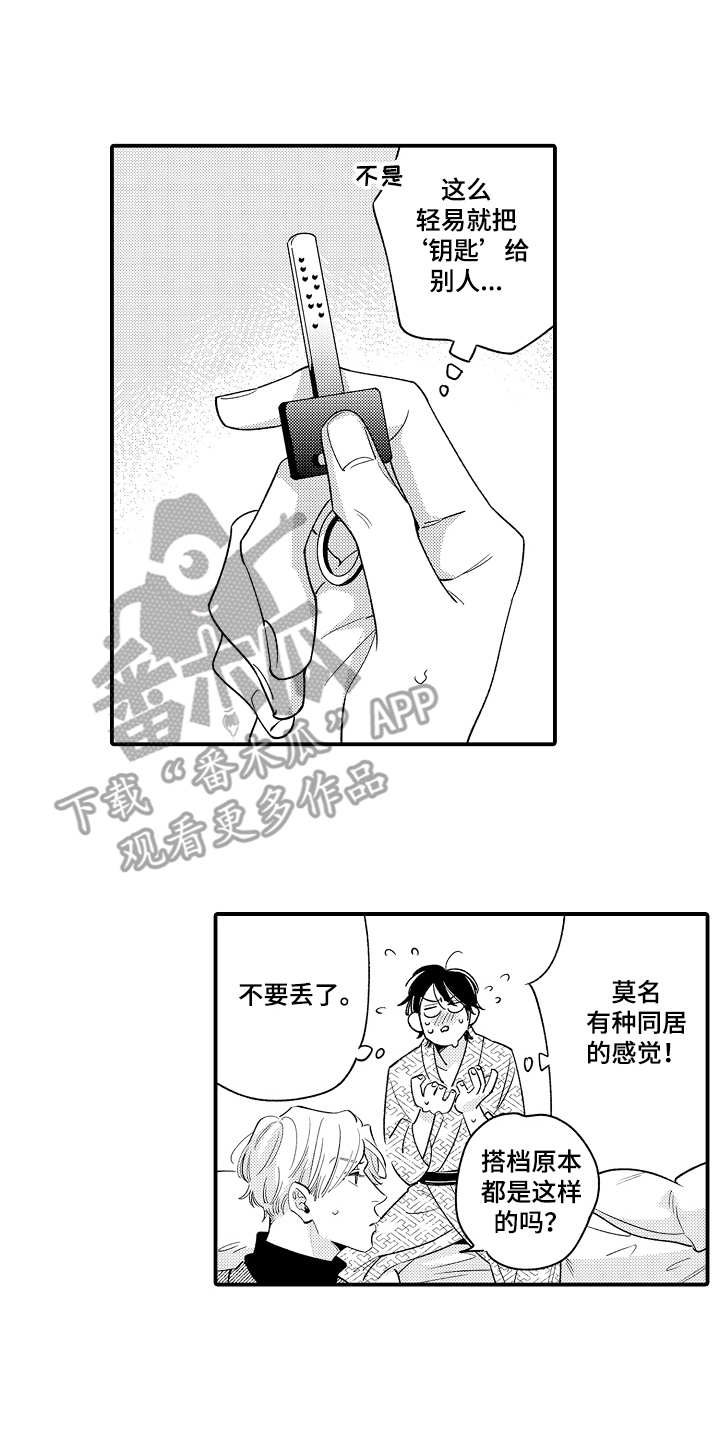 第9章：适应了1