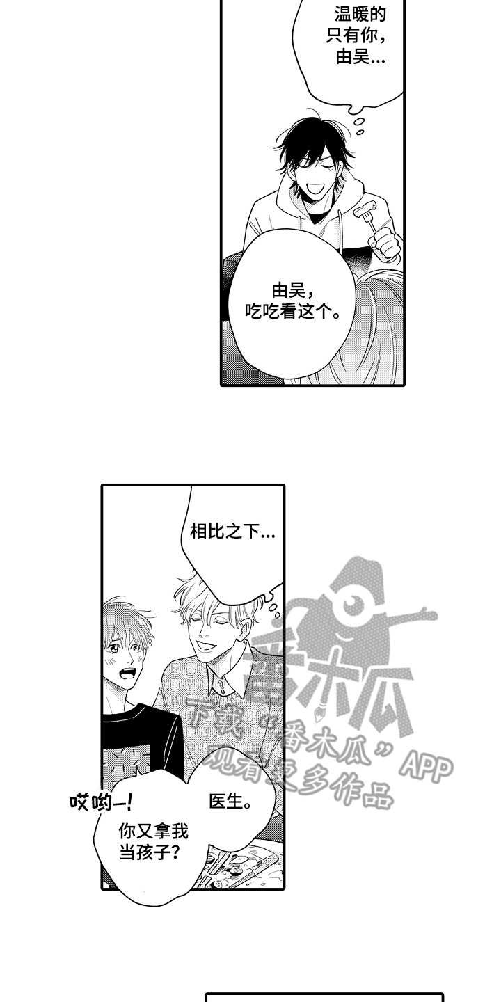 第12章：不愉快1