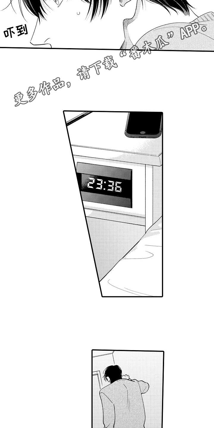 第22章：确认心意3