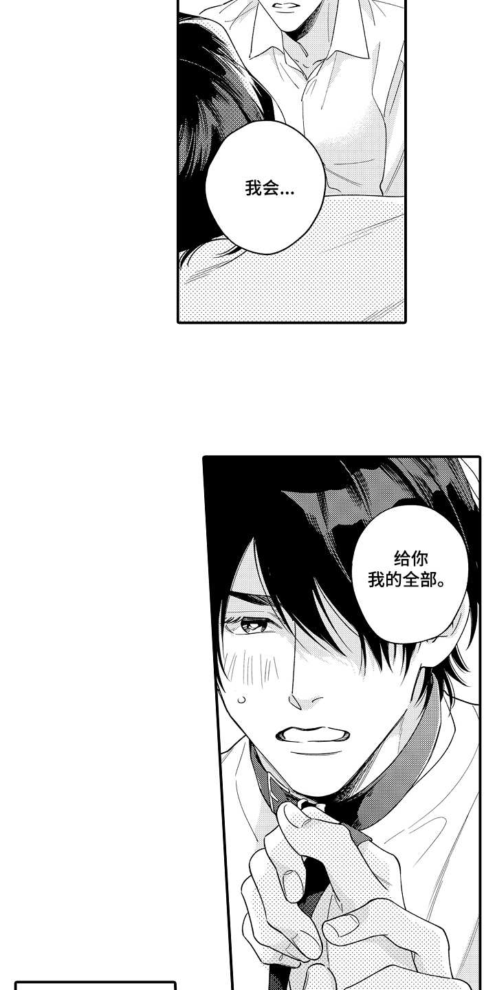 第28章：好好感受2