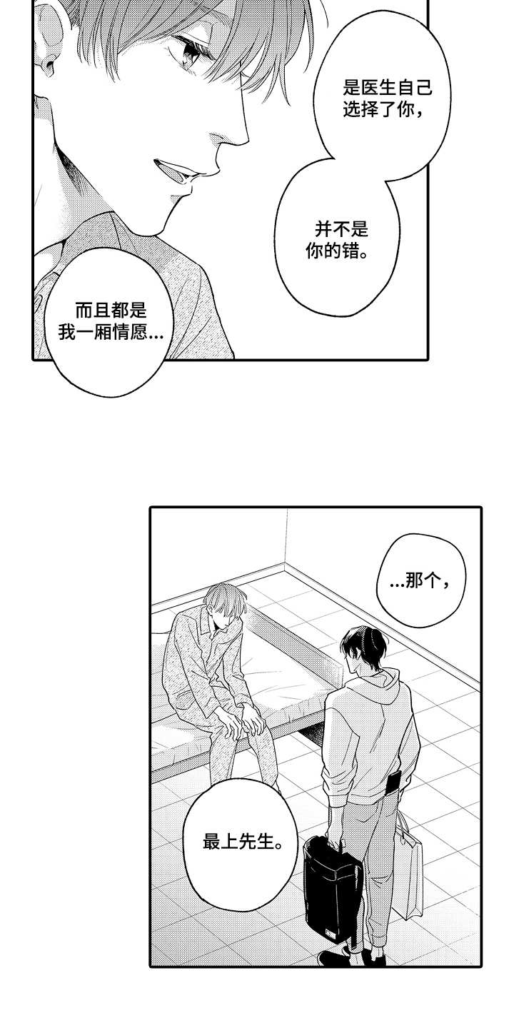 第25章：想开了2