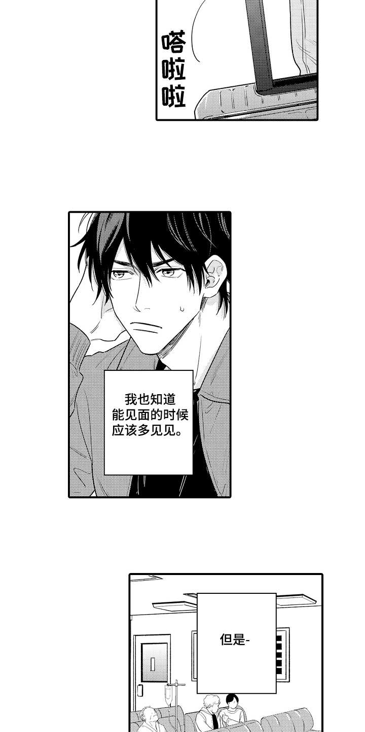 第17章：完全相反4