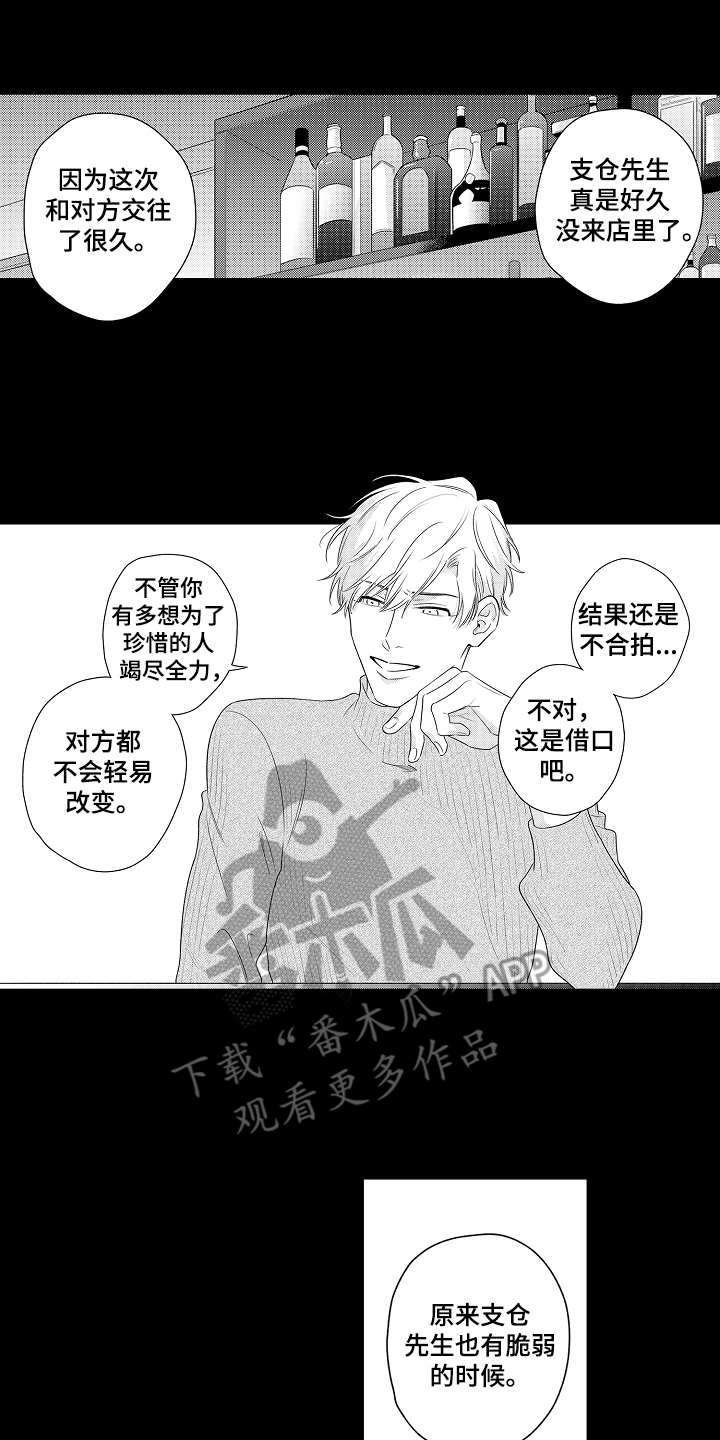 第16章：初次见面0