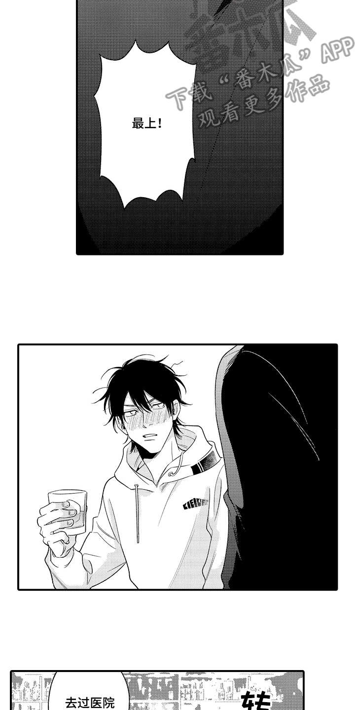 第5章：不受控制2